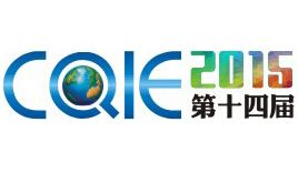 2015第十四届中国（重庆）国际教育展