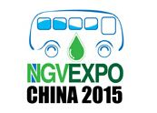 2015第七届中国（成都）国际天然气汽车、发动机、加气站技术、设备与应用展览会