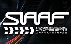 （延期）2015上海国际汽车后市场博览会