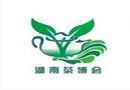 2015第十五届湖南茶业茶文化博览会