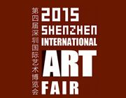 2015第四届深圳艺术博览会