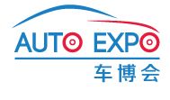 2015中国（上海）国际汽车产业博览会