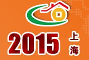 2015上海第十五届投资理财金融博览会