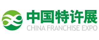 2015中国特许加盟展览会（成都站）
