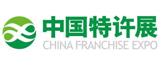 2015年第12届中国特许加盟展览会