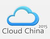 2015第三届中国国际云计算技术和应用展览会暨论坛