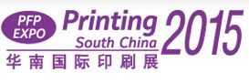 2015第二十二届华南国际印刷工业展览会