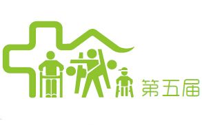  2015第五届中国（广州）国际康复设备暨福祉辅具展览会