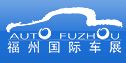 2015第25届中国（福州）国际汽车展览会
