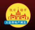  2015假日楼市-上海春季房地产展览会