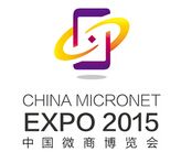 2015中国微商博览会（秋季）
