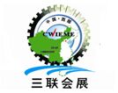 2015第二十一届中国西部（成都）国际装备制造业博览会