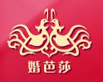 2015夏季中国（北京）国际婚博会