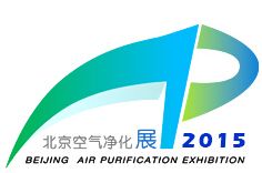 2015第三届北京室内空气净化技术与产品展览会