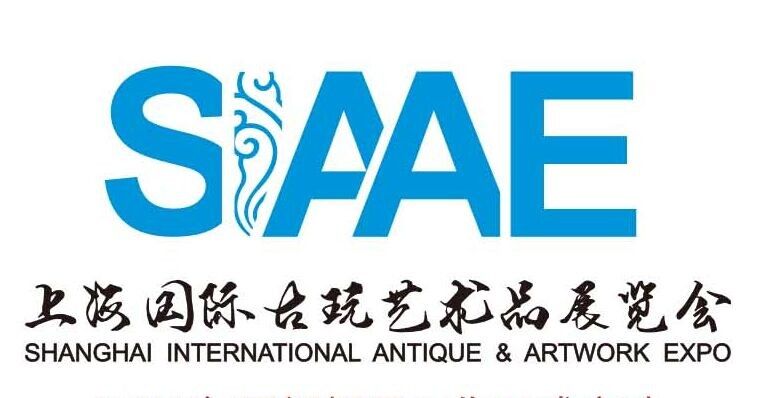2015上海国际古玩艺术品展览会
