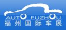 2015第26届中国（福州）国际汽车展览会