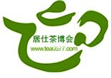 2015第六届中国（温州）茶文化博览会