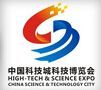 2015第三届中国（绵阳）科技城国际科技博览会