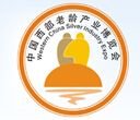2016第二届中国西部老龄产业博览会