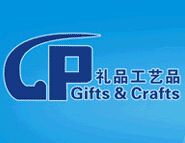 2015第七届中国（西安）礼品工艺品及家庭生活用品展览会