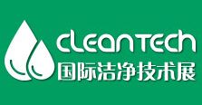 2015第六届中国国际洁净技术及制药用水设备展览会