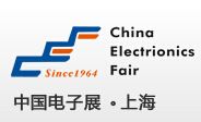 2015第86届中国电子展（上海）