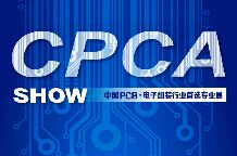 2016第二十五届中国国际电子电路展览会
