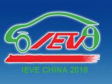 2016第二届河南（郑州）新能源汽车及充电站设施展览会