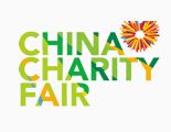 2015第四届中国慈善公益项目交流展示会