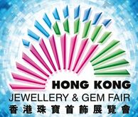 2015第二十八届香港珠宝首饰展览会（六月展）
