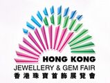 2015九月香港珠宝首饰展览会(九月展)