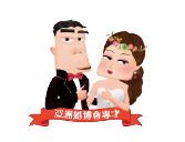 2015第80屆香港結婚節暨秋日婚纱展（香港婚博会）