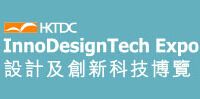 2015香港设计及创新科技博览