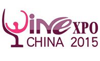 2015第四届中国（杭州）国际葡萄酒及烈酒博览会