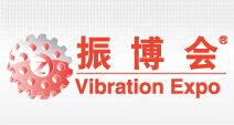 VE-2016上海国际振动机械设备及技术博览会