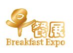 2016上海国际早餐食品与加工机械及连锁加盟展览会