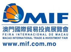 2015第二十届澳门国际贸易投资展览会(MIF)