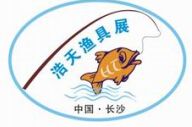 2015第五届湖南秋季浩天渔具展览会