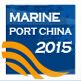 2015第十五届中国港口航运物流展览会