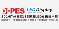 2016迪培思广州国际LED屏及LED发光技术展