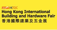 2015第10届香港国际建筑及五金展