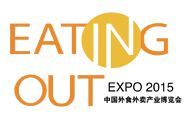 2015中国外食外卖产业博览会