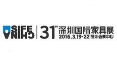2016第31届深圳国际家具展