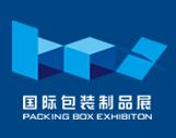 2016第十二届广州国际包装制品展览会
