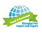 2015第六届上海国际进出口食品及饮料展览会