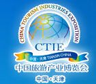 2015中国（天津）旅游产业博览会