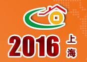 2016上海第十七届投资理财金融博览会