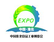 2016第五届中国淮北食品工业博览会