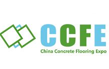 2016上海国际混凝土地坪工业展暨地坪维护保养展览会