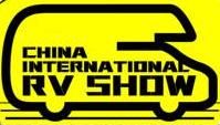 2015首届中国（苏州）国际旅居车展览会暨露营大会